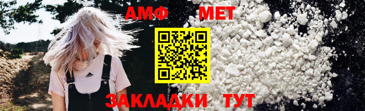 Амфетамин VHQ Вязьма