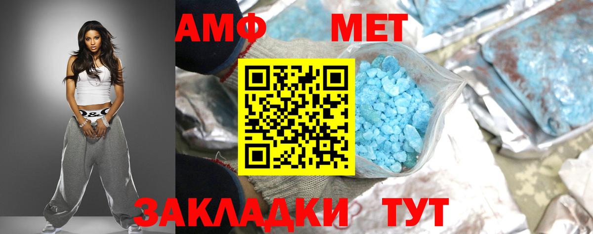 Вязьма  Amphetamine  Вход с VPN  Амфетамин VHQ 