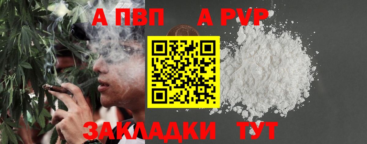 Alpha PVP кристаллы Вязьма