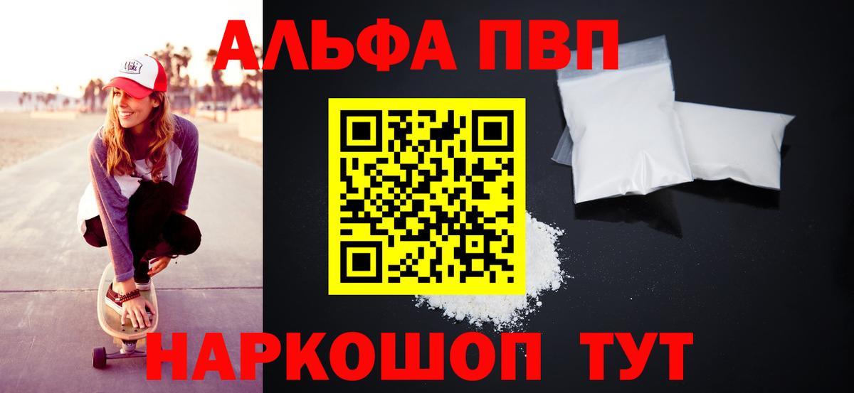 Вязьма  A-PVP СК  Вход с VPN  APVP СК 