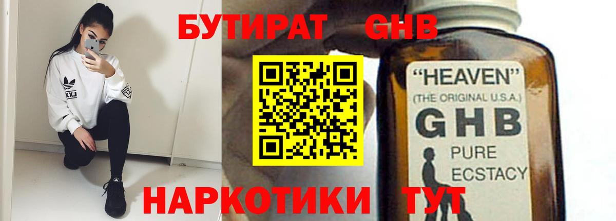 Вязьма  БУТИРАТ BDO  Вход с VPN 