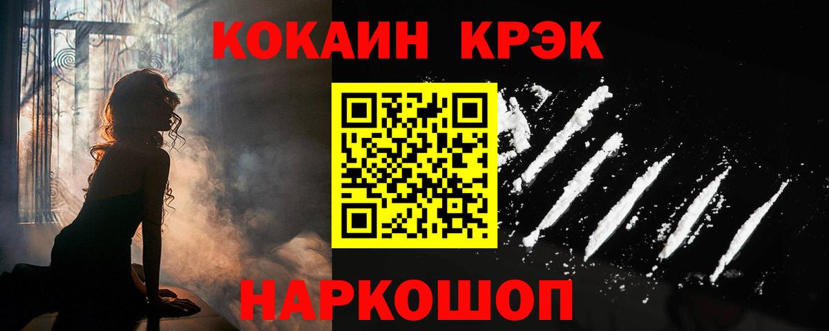 КОКАИН Fish Scale Вязьма