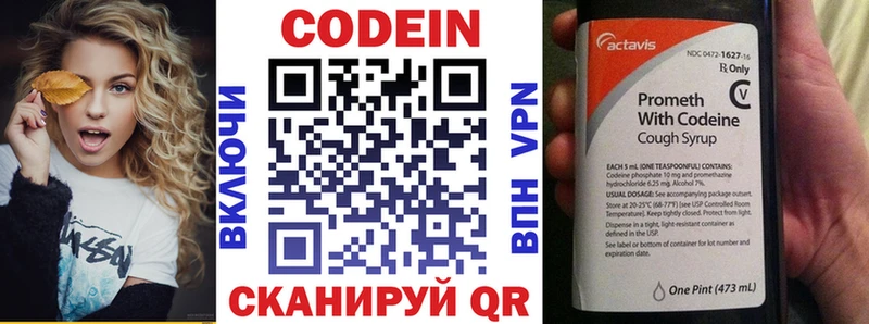 что такое   Вязьма  Кодеиновый сироп Lean напиток Lean (лин) 
