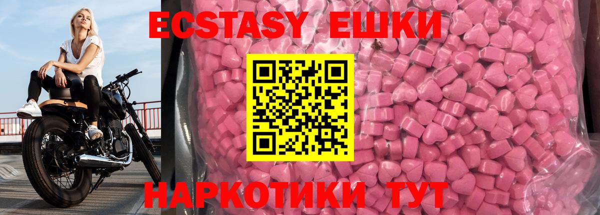 Ecstasy Cube  Вход с VPN  Вязьма  Экстази таблы 