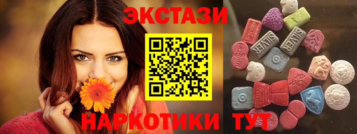 Экстази mix Вязьма
