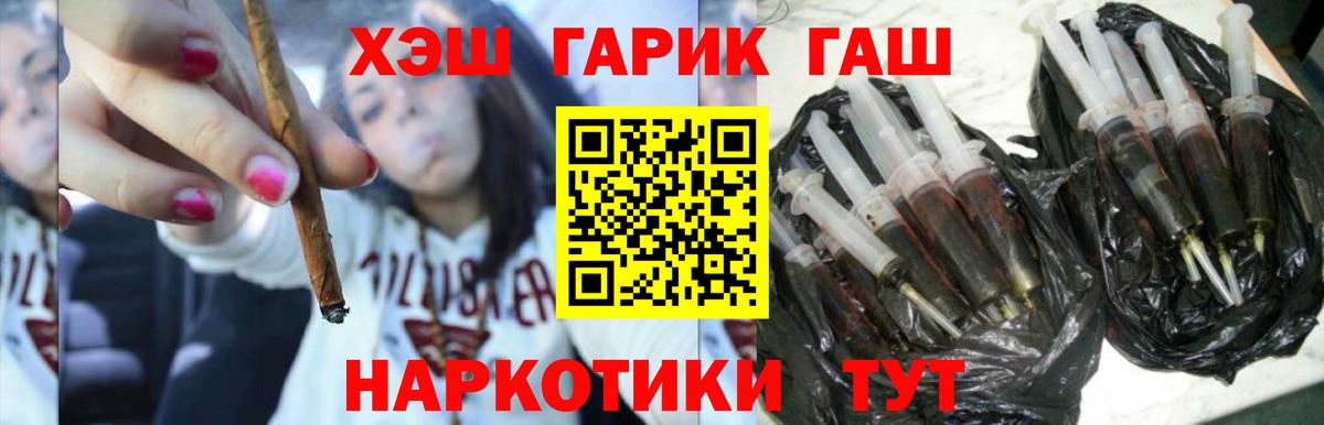 Вязьма  Гашиш индика сатива  Вход с VPN  ГАШ гашик 