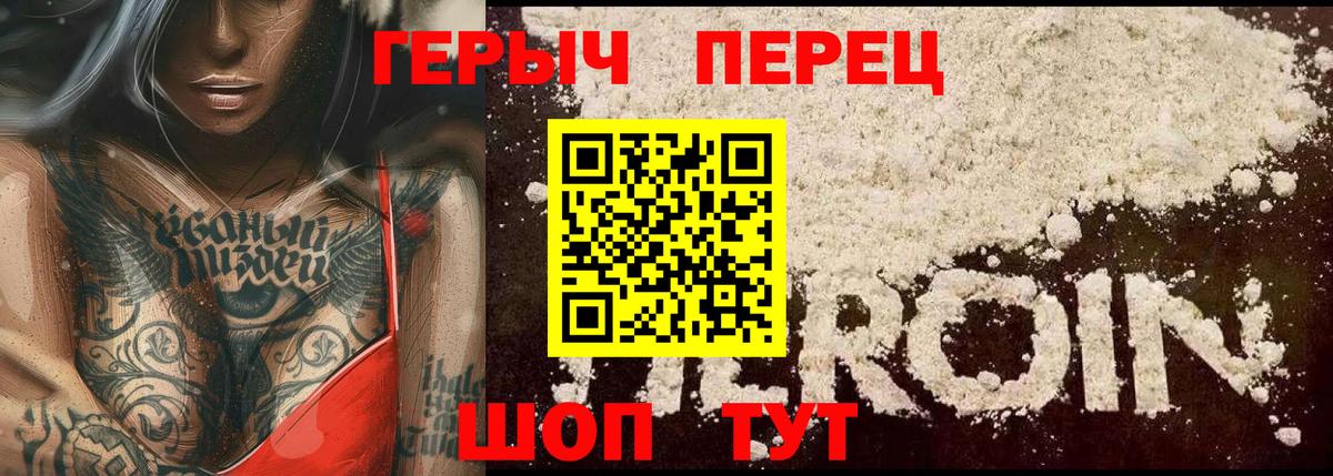 Героин хмурый Вязьма