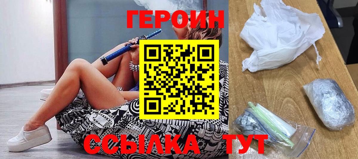 ГЕРОИН хмурый  Вход с VPN  Вязьма 