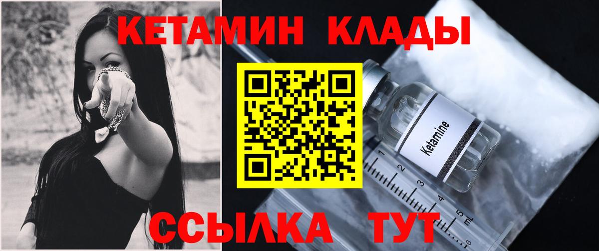 Вязьма  Кетамин ketamine  Вход с VPN 