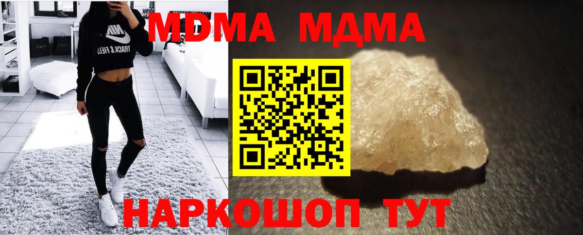 МДМА молли Вязьма