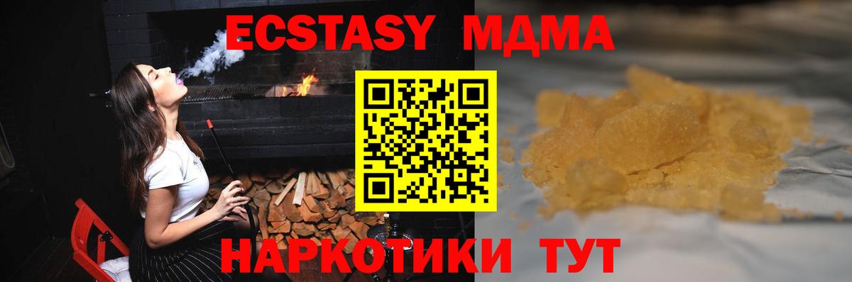 Вязьма  MDMA crystal  Вход с VPN  МДМА  MDMA VHQ 