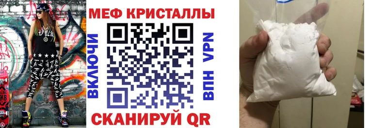 Меф мука  как найти наркотики  Вязьма 