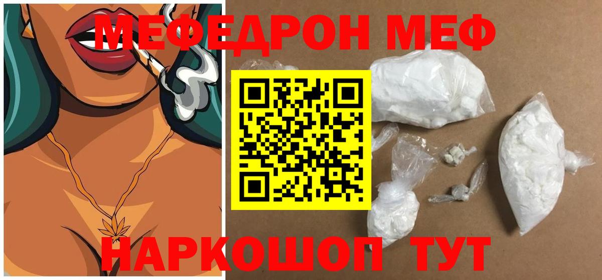 mega ТОР  Меф мука  Меф кристаллы  Мефедрон  Вход с VPN  Вязьма 