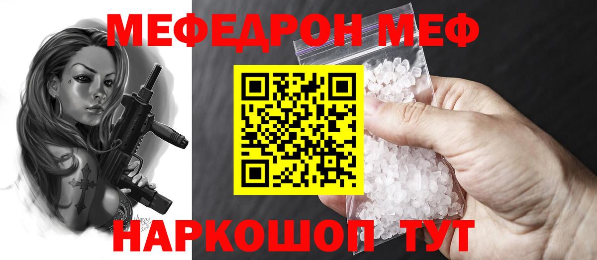 МЕФ мука Вязьма