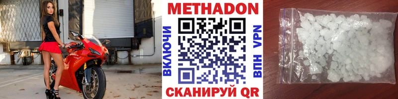 Метадон methadone  Вязьма 
