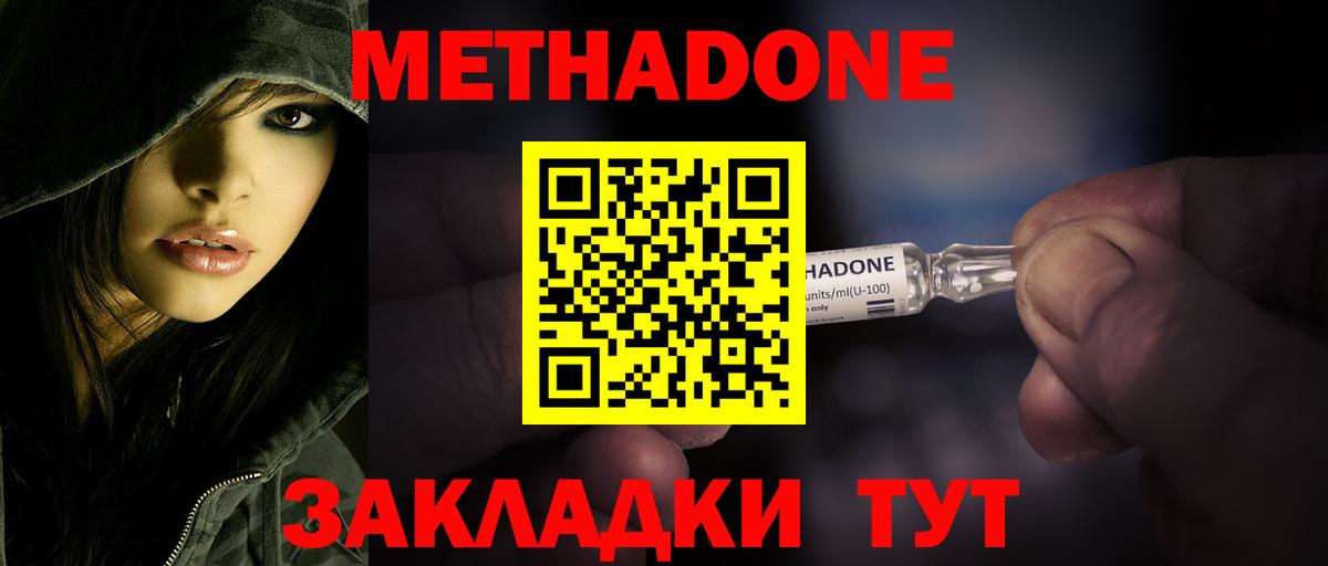 Метадон VHQ  мориарти как зайти  Вязьма  Вход с VPN 