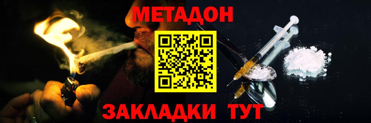 Метадон белоснежный Вязьма