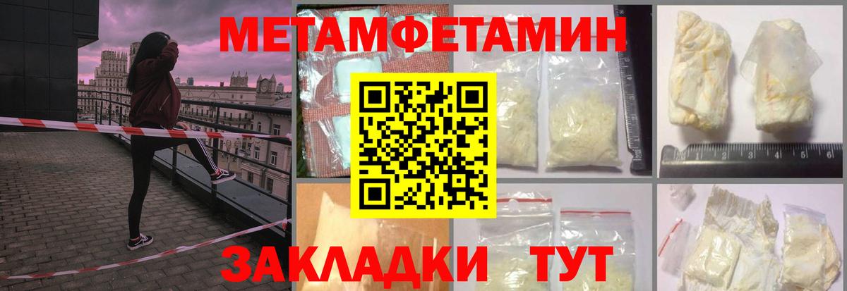Вязьма  Первитин  Вход с VPN  Метамфетамин винт 