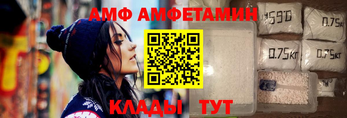 МЕТАМФЕТАМИН пудра Вязьма