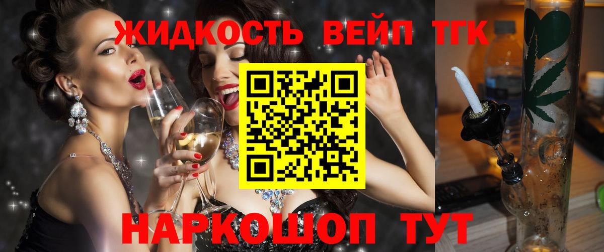 Дистиллят ТГК гашишное масло  Вход с VPN  где найти   Вязьма 